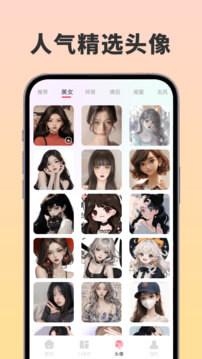 91熊猫桌面主题app下载最新版_91熊猫桌面主题手机app下载v1.0.2